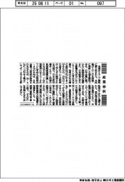 産業春秋/米大統領令の修正いつ?