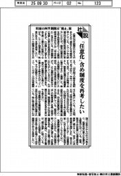 社説/米国の四半期開示「廃止」案 「任意化」含め制度を再考したい