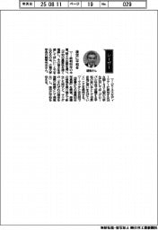 経営ひと言/広島大・越智学長「後世に平和を」