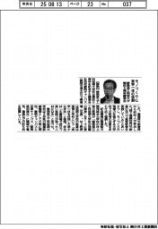 静岡県工科短大、開校5周年で講演会