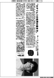 著者登場/野島智司氏『カタツムリの世界の描き方』