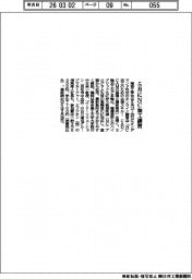 精密工学会、5月にNC加工講習