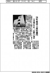 大幸薬が中計、28年度売上高85億円 「正露丸」増産