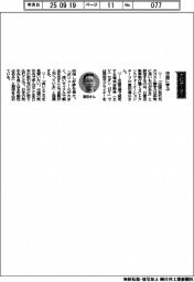 経営ひと言/日産自動車・富田達三執行職TdCトランスフォーメーションチーフ「中国に学ぶ」