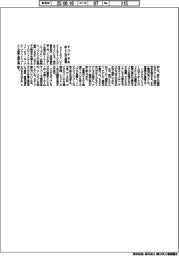 アステモ系、インドIT社と提携