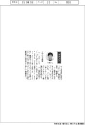経営ひとこと/東京都知事の小池百合子さん「アプリで発信」