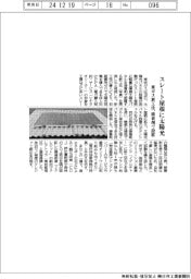 スレート屋根に接着剤で太陽光設置 東ガスが新工法