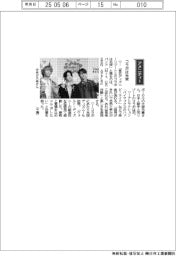経営ひと言/バンド「Mrs.GREEN APPLE」ボーカルの大森元貴さん「コラボは光栄」