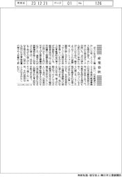 産業春秋/手紙が特別なことに