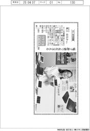 リケジョneo(304)カシオ計算機・坂上はるか(さかのうえ・はるか)さん