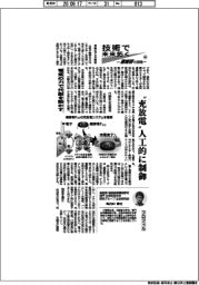 技術で未来拓く 産総研の挑戦(430)電気の力で代謝を動かす