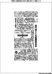 AI技術革新が描く 製造業の未来と日本の現在地(5)異なるデータ統合