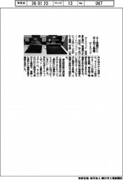 ダイナブック、法人向けノートパソコン受注開始 AIが設定・情報探索