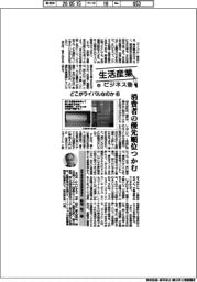 生活産業ビジネス塾(99)どこがライバルなのか(6)