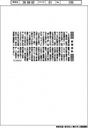 産業春秋/長期金利30年ぶり3%