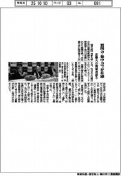 ノーベル賞の北川氏「質問力・集中力で存在感」 近畿大の関係者語る