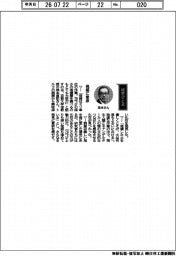 経営ひと言/京都大学・森本直記准教授「発掘に意欲」