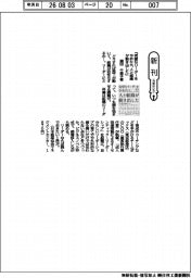 新刊/瀬田千恵子著『完璧なリーダーをやめたら、人と組織が動き出した』