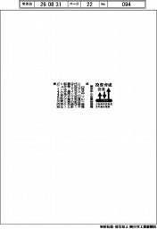 投資育成会社の投資先(7月分)東京中小企業投資育成