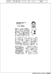 横顔/東海職業能力開発大学校長に就任した松本敏郎氏