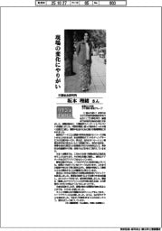 リケジョneo(328)三菱総合研究所・坂本理緒さん