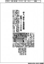 帝人、豪社と業務提携 再生医療製造受託でアジア太平洋攻勢