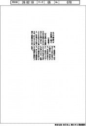 名古屋銀、本店建て替え 31年春竣工