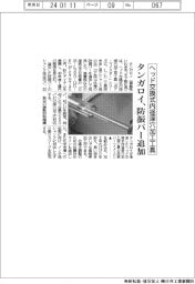 ヘッド交換式内径深穴加工工具 タンガロイ、防振バー追加