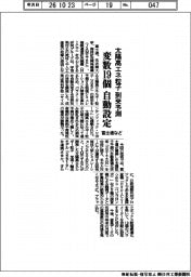 富士通など、太陽高エネ粒子の到来予測 変数19個を自動設定