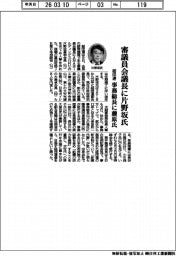経団連、審議員会議長に片野坂氏 事務総長に藤原氏