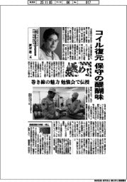 極める/日鉄テックスエンジ札幌北都電計整備部電動機整備グループマネジャー・渡辺雄二氏 コイル復元、保守の醍醐味