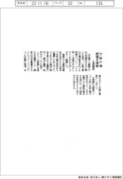 千葉銀頭取、仕組み債問題を陳謝