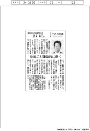 さあ出番/富国生命投資顧問社長・鈴木善之氏 局面ごと機動的に動く