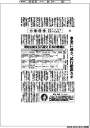 中華探検 国際ベイエリアを目指す「大湾区」(6)現地企業は玉石混交 日系の勝機は