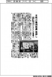 NEC、女性の権利保護を後押し 国連人口基金向け受益者管理システム構築へ
