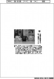 象印マホービン/お湯を最後まで注ぐ電気ケトル