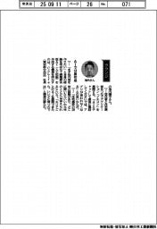 経営ひと言/CoLife・池内順平社長「AIで分身作成」