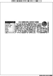 サステナブルデータ/「生物多様性」国民意識高まる