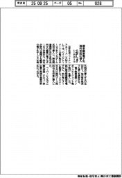 SMFL、海外支店で請求帳票電子化 まずシンガポール