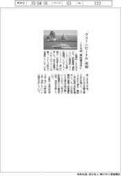 JR九州、韓国運送社に「クイーンビートル」売却