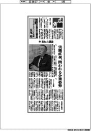 広角/経済同友会 外国人材の活躍促進PT座長(ヤマトHD)・長尾裕(中)重ねた議論
