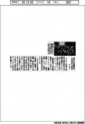 ダイダン、森林の保護育成 8自治体で実施