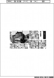 経営ひと言/ 東京工科大学・須田義大教授「高い到達点」