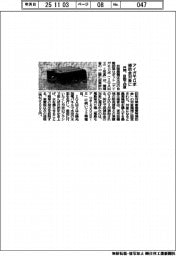 井関、アイガモロボが補助金対象に