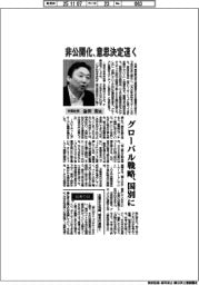 インタビュー/天馬社長・金田宏氏 非公開化、意思決定速く