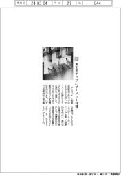 タンガロイ/加工用チップにサーメット材種