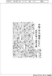 一貫堂、中堅・中小に簡単にEC導入・運用支援