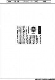 経営ひと言/サラダクラブ・新谷昭人社長「1食で固定客に」