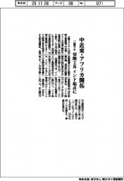 三菱マテリアル、切削工具 インド起点に中近東・アフリカ開拓