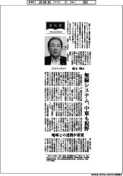 新社長登場/JVCケンウッド・鈴木昭氏 無線システム、中東も視野